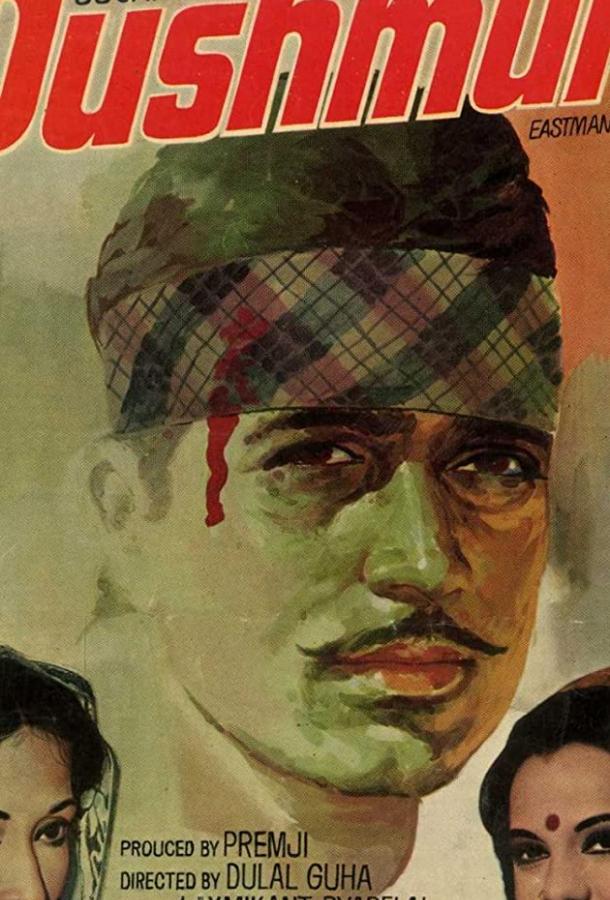 Бандит Бандит