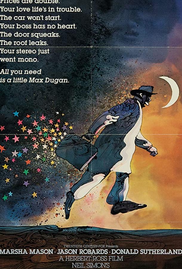 Макс Дьюган возвращается Макс Дьюган возвращается