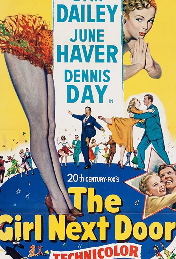 Девушка по соседству Девушка по соседству