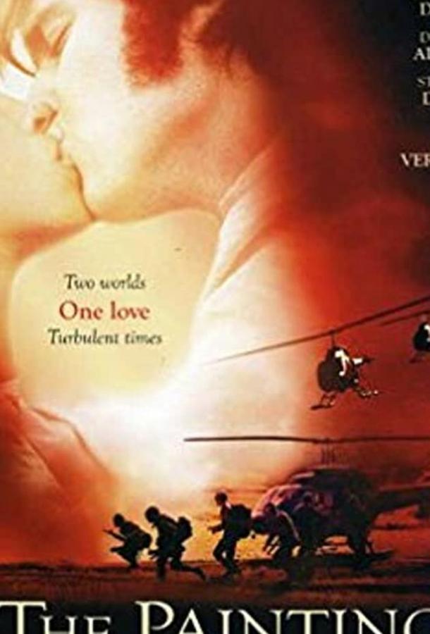 Испытание любви Испытание любви