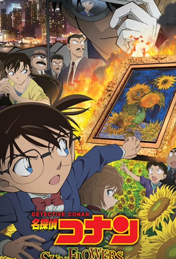Детектив Конан 19 Детектив Конан 19