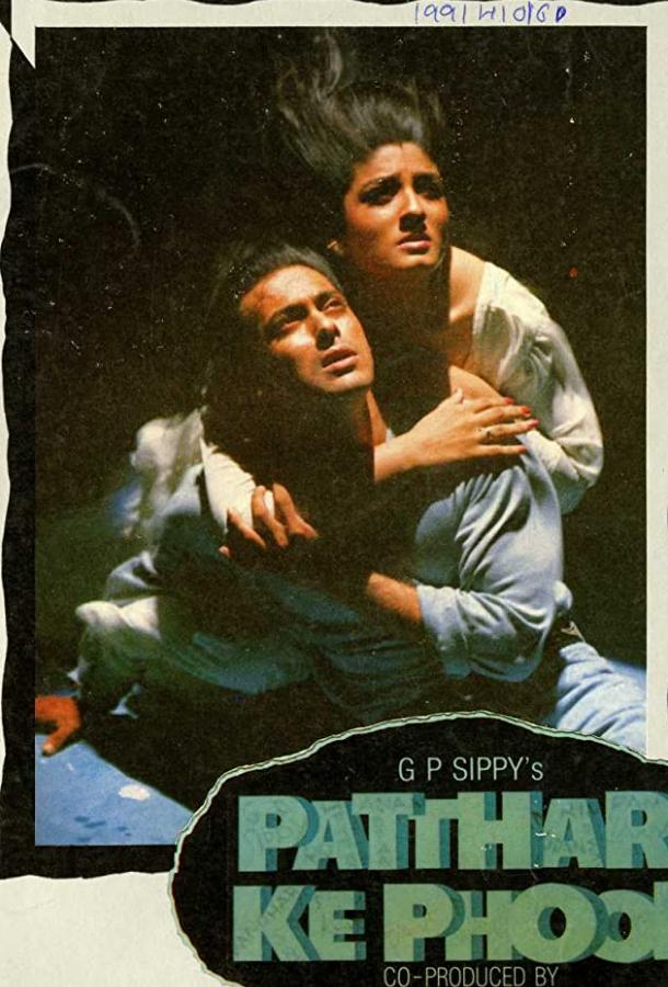 Каменные цветы Каменные цветы