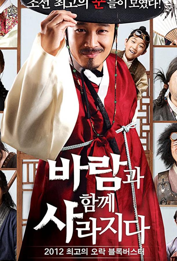 Большое ограбление Большое ограбление