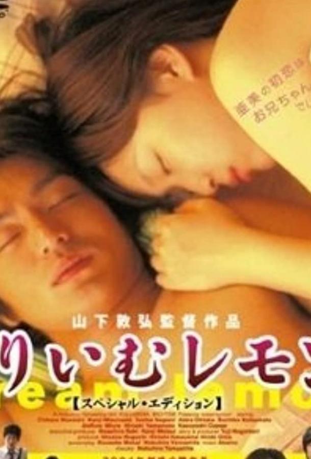 Лимон со сливками Лимон со сливками