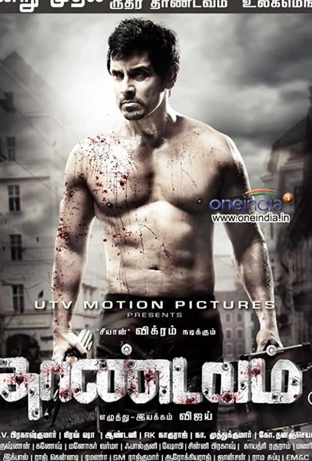 Слепой Слепой