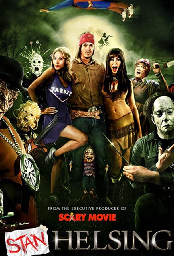 Стан Хельсинг Стан Хельсинг