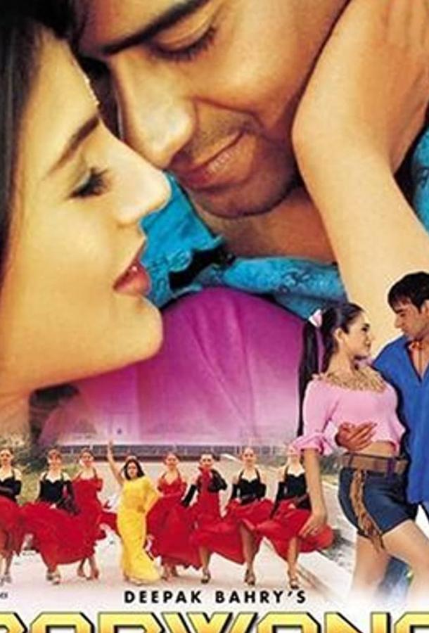 Ради спасения любимой Ради спасения любимой