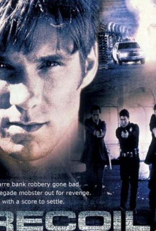 Отмщение Отмщение