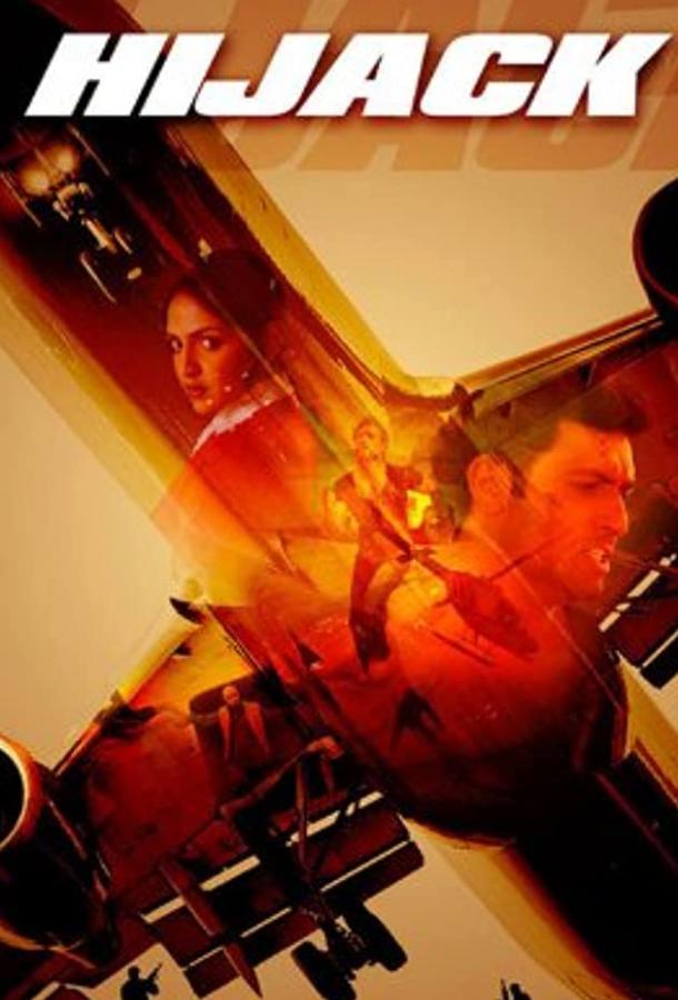 Захват Захват