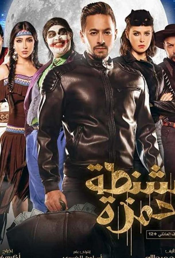 Hamzaʼs suitcase Hamzaʼs suitcase