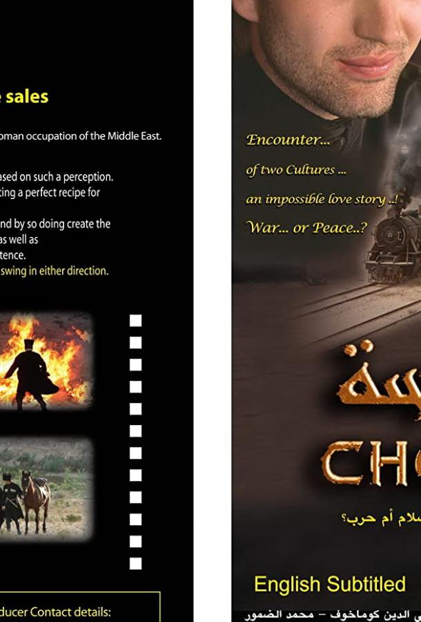 Черкес Черкес