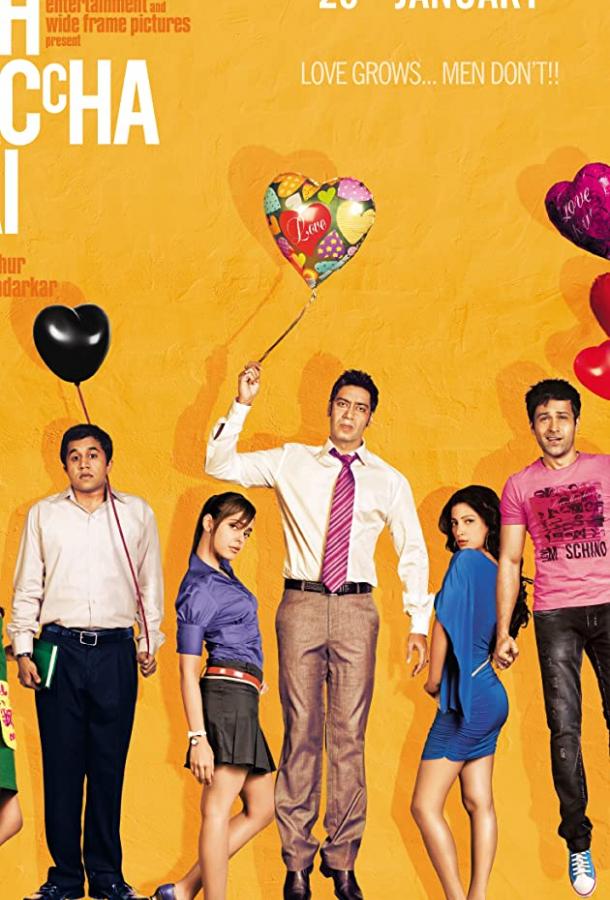 Ведь сердце все еще дитя Ведь сердце все еще дитя