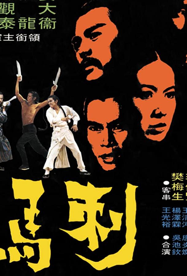 Братья по крови Братья по крови