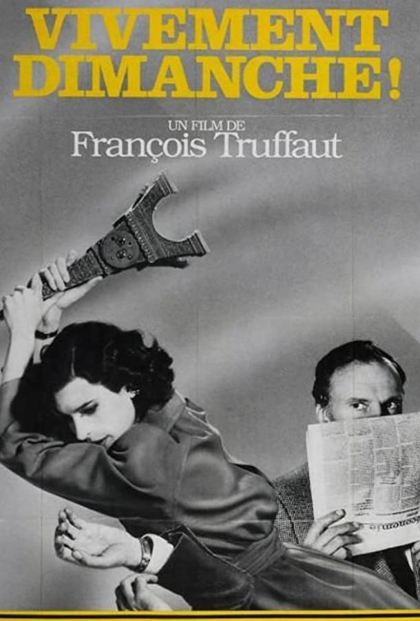 Скорей бы воскресенье Скорей бы воскресенье