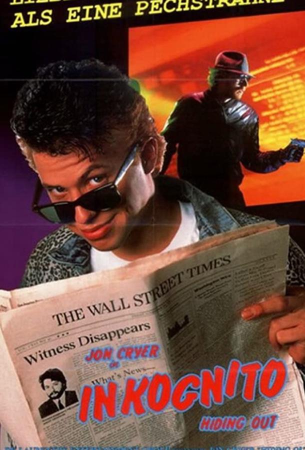 Игра в прятки Игра в прятки