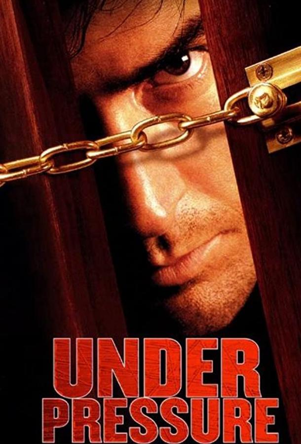 Заложники Заложники