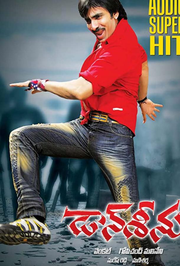 Дон Сину Дон Сину