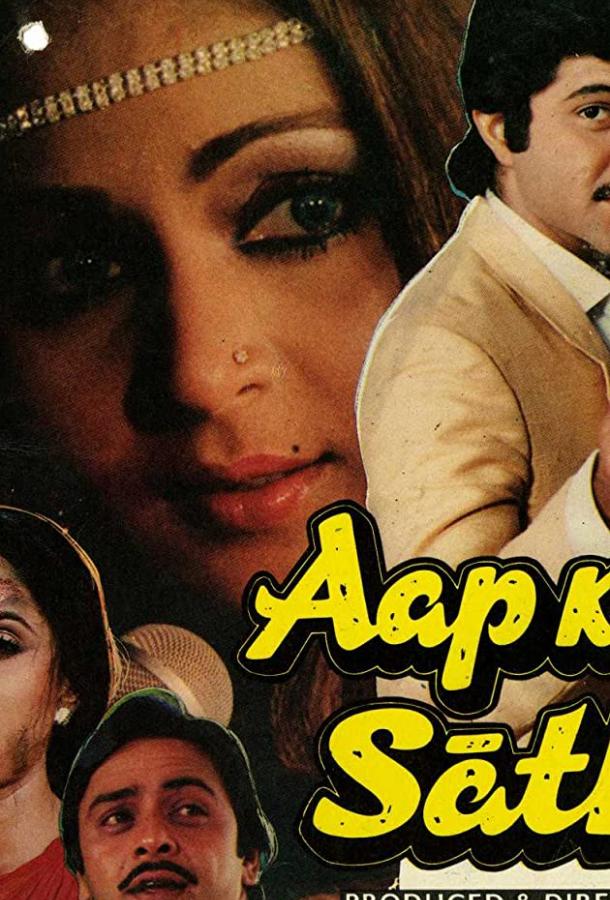 Вместе с тобой Вместе с тобой