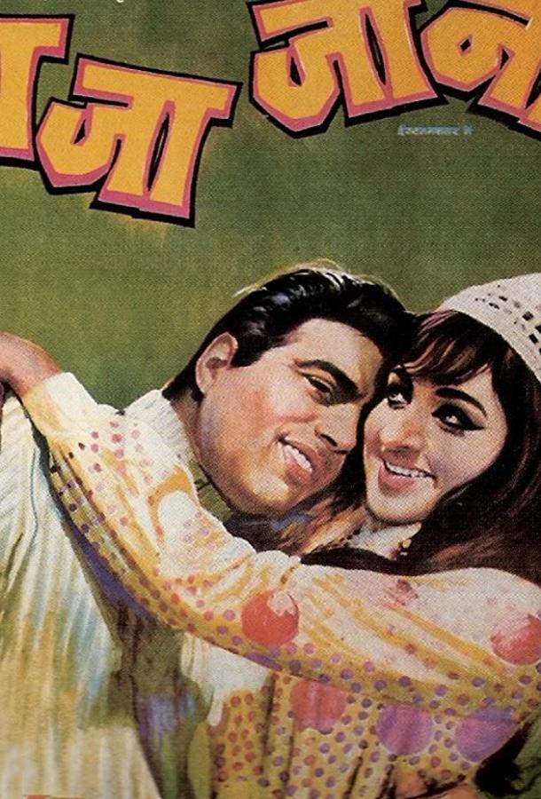 Любимый Раджа Любимый Раджа