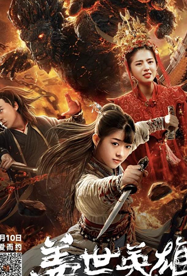 Реинкарнация Короля Обезьян Реинкарнация Короля Обезьян