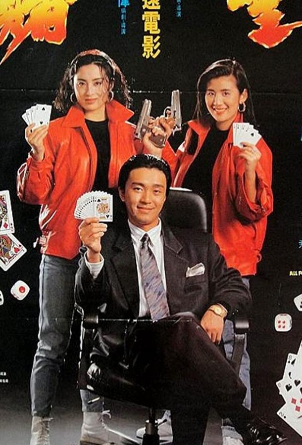 Все за победителя Все за победителя