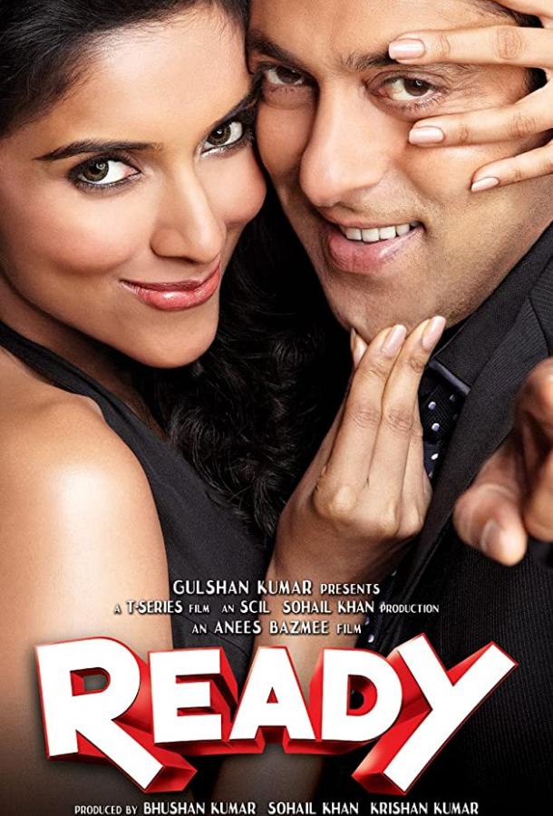 Всегда готов! Всегда готов!