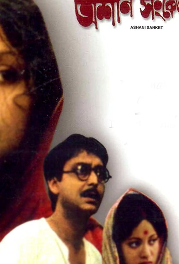 Отдаленный гром Отдаленный гром