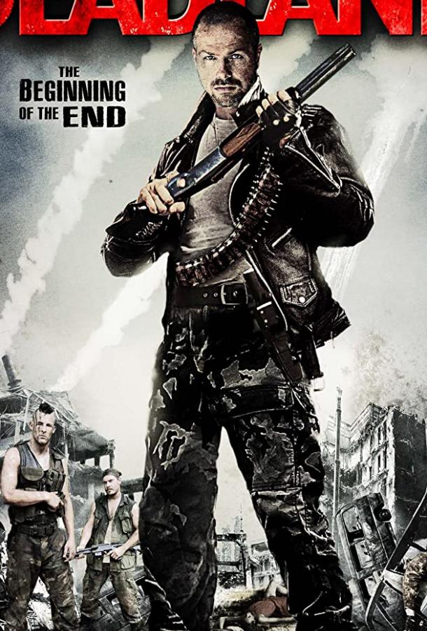 Мертвая земля Мертвая земля