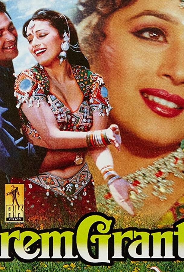 Книга любви Книга любви