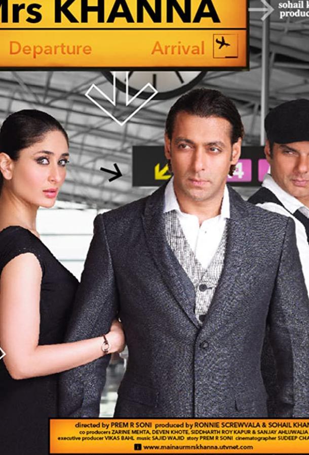 Мистер и миссис Кханна Мистер и миссис Кханна