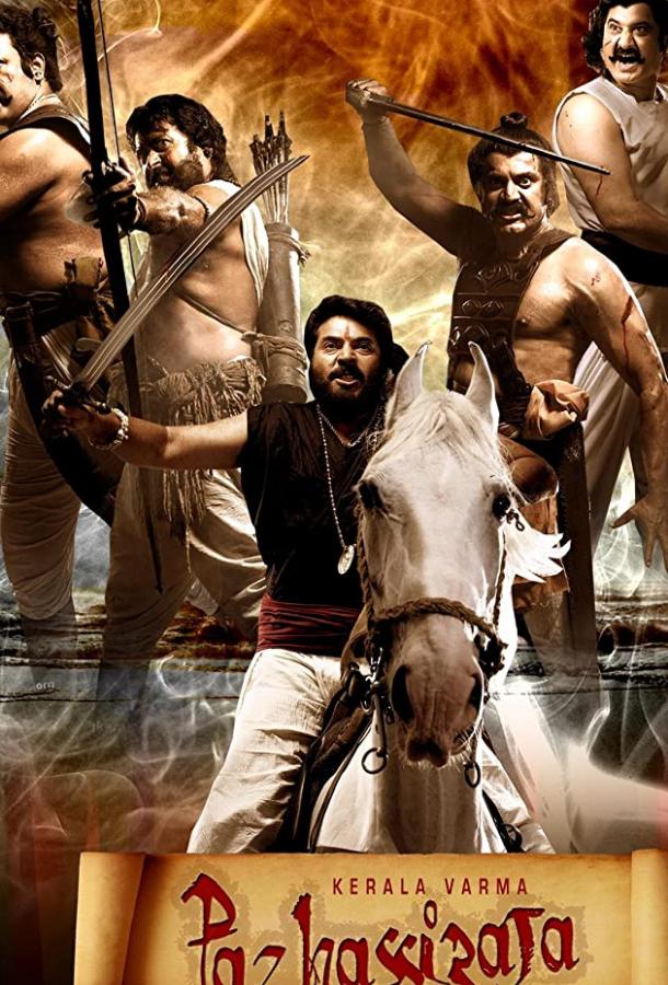 Раджа Парасси Раджа Парасси