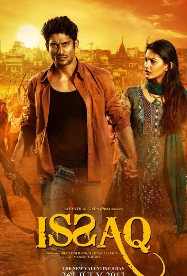 Любовь Любовь