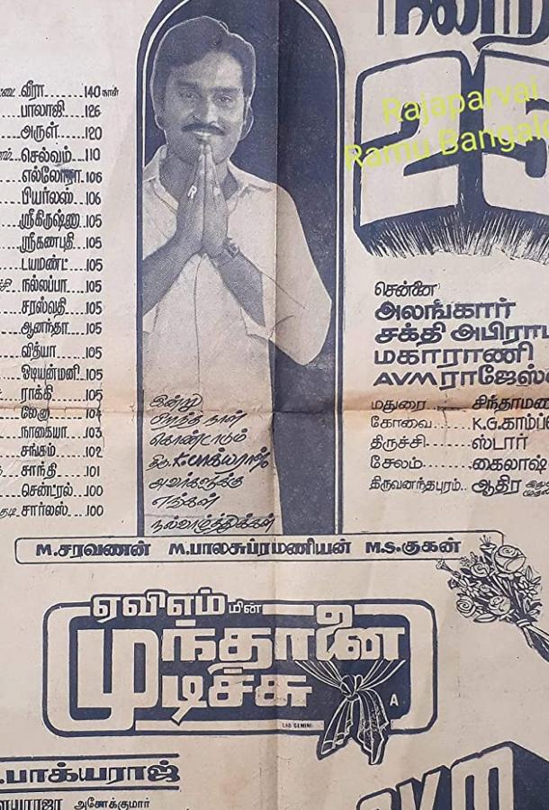 Ложная клятва Ложная клятва