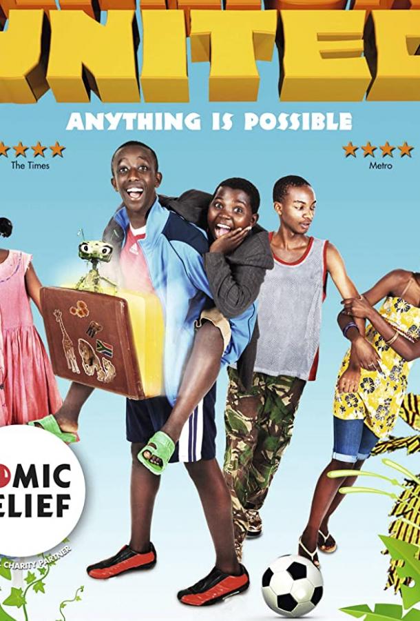 Большие приключения в Африке Большие приключения в Африке