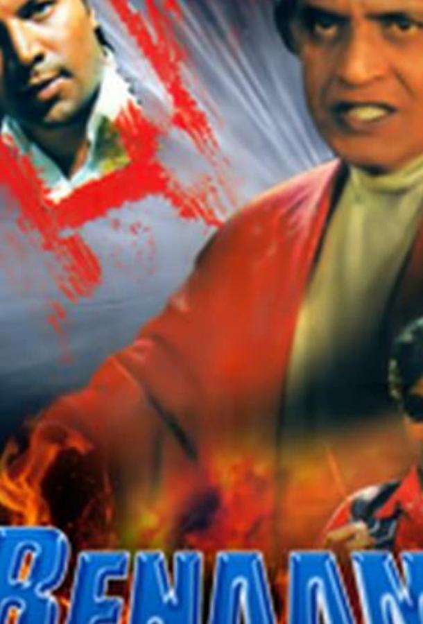 Безликий Безликий