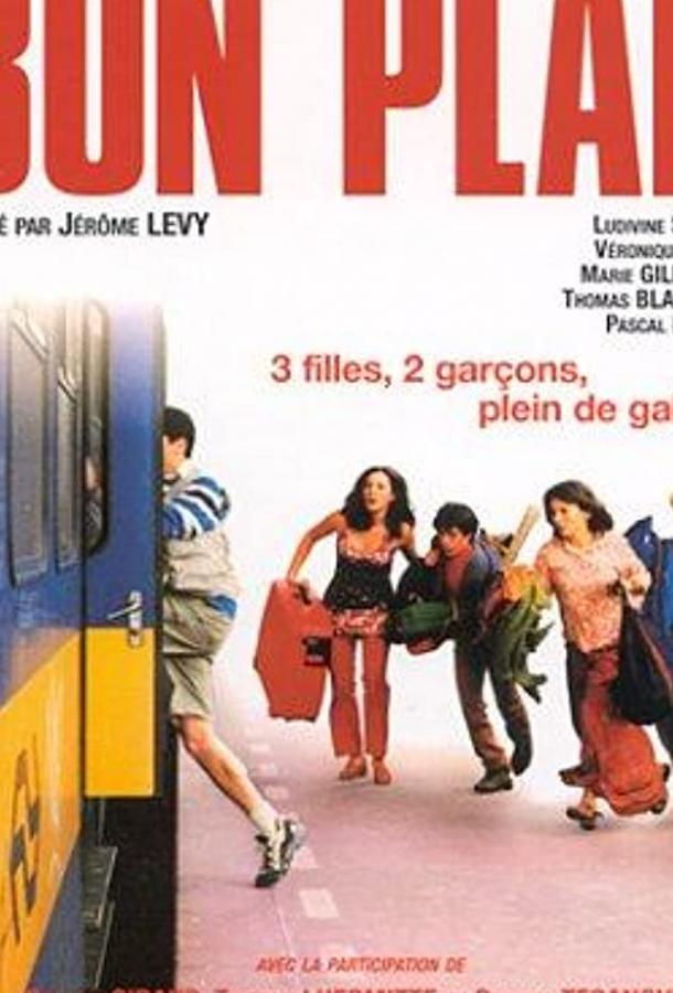 Лакомый кусочек Лакомый кусочек