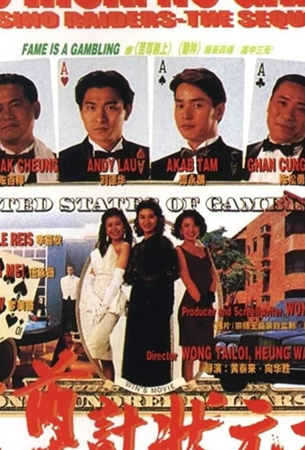 Кунг-фу против акробатики Кунг-фу против акробатики