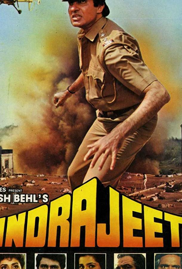 Индраджит Индраджит