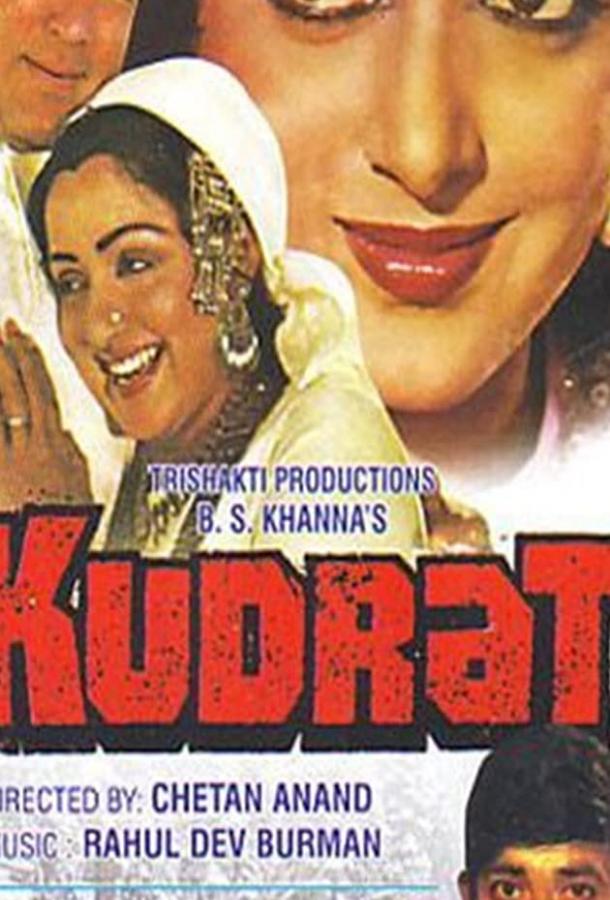 Обратная сторона любви Обратная сторона любви