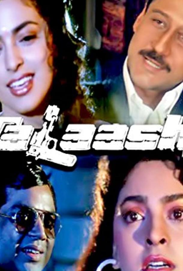 Честь и закон Честь и закон