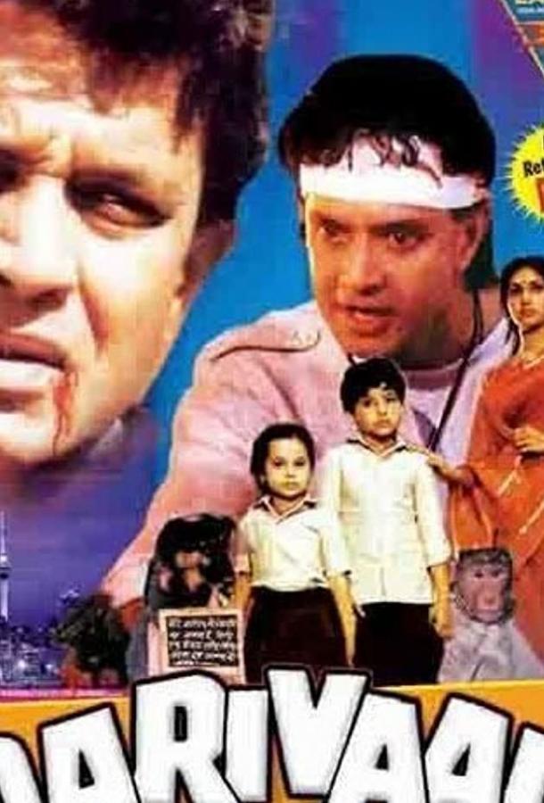 Семья Семья