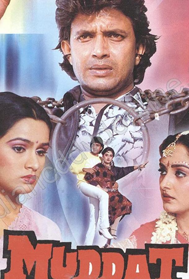 Вечность Вечность