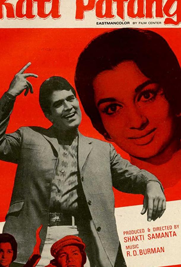 Оборванная связь Оборванная связь