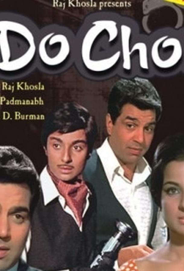 Несправедливость Несправедливость