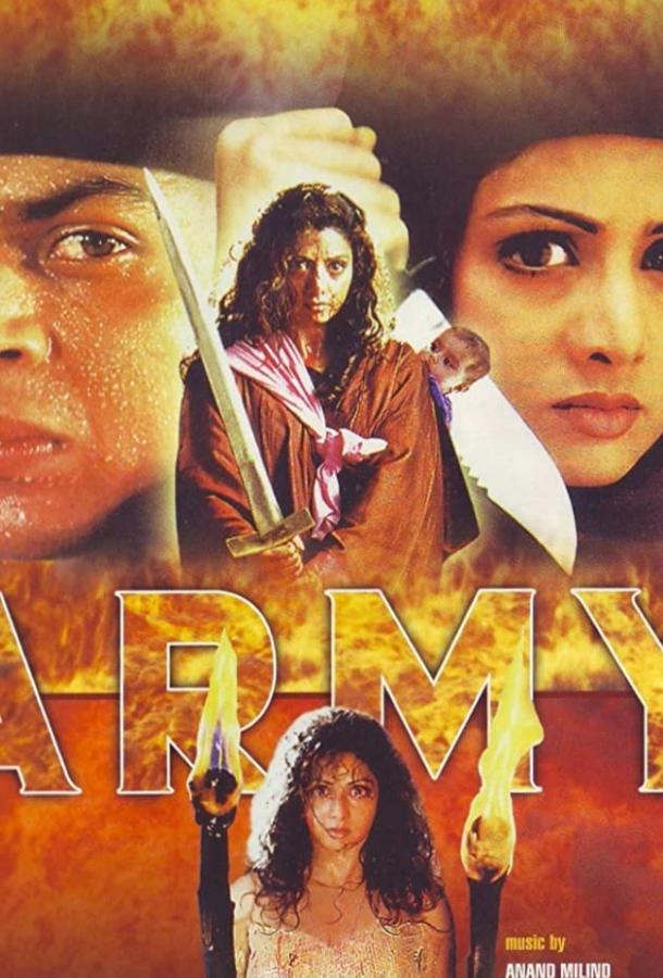 Мстительница Мстительница