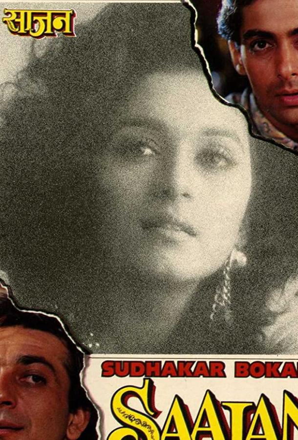 В мечтах о любви В мечтах о любви