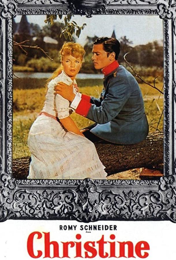 Кристина Кристина