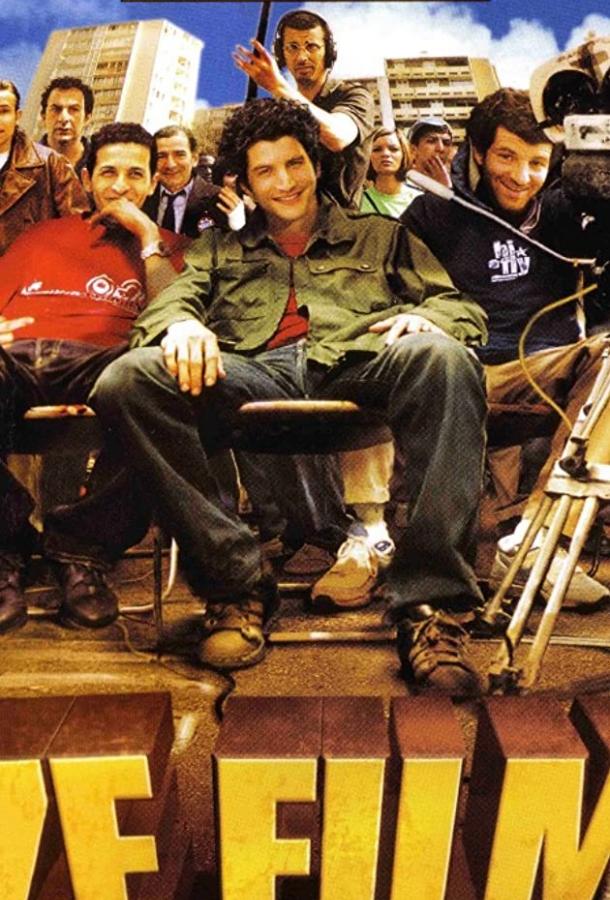 Ze фильм Ze фильм