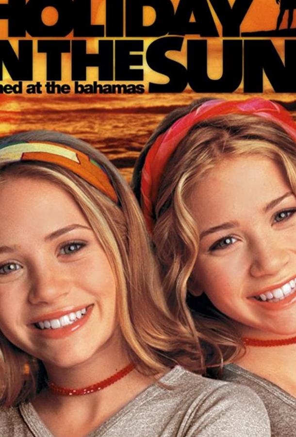 Солнечные каникулы Солнечные каникулы