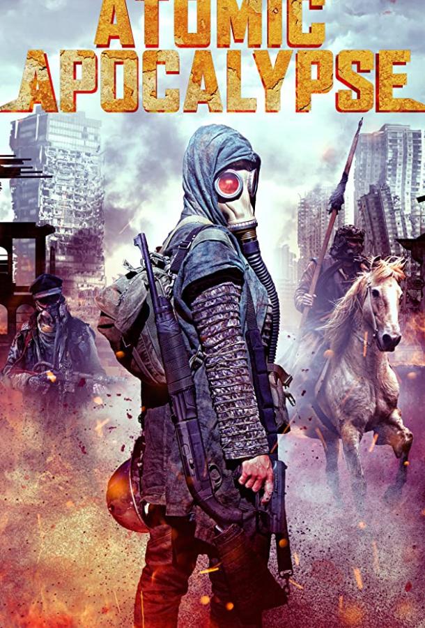 Чёрные цветы / Атомный апокалипсис Чёрные цветы / Атомный апокалипсис